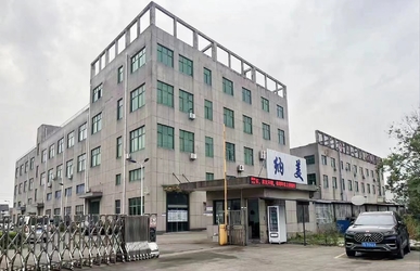 중국 Yuyao Namei Cosmetics Packaging Co., Ltd. 회사 프로파일