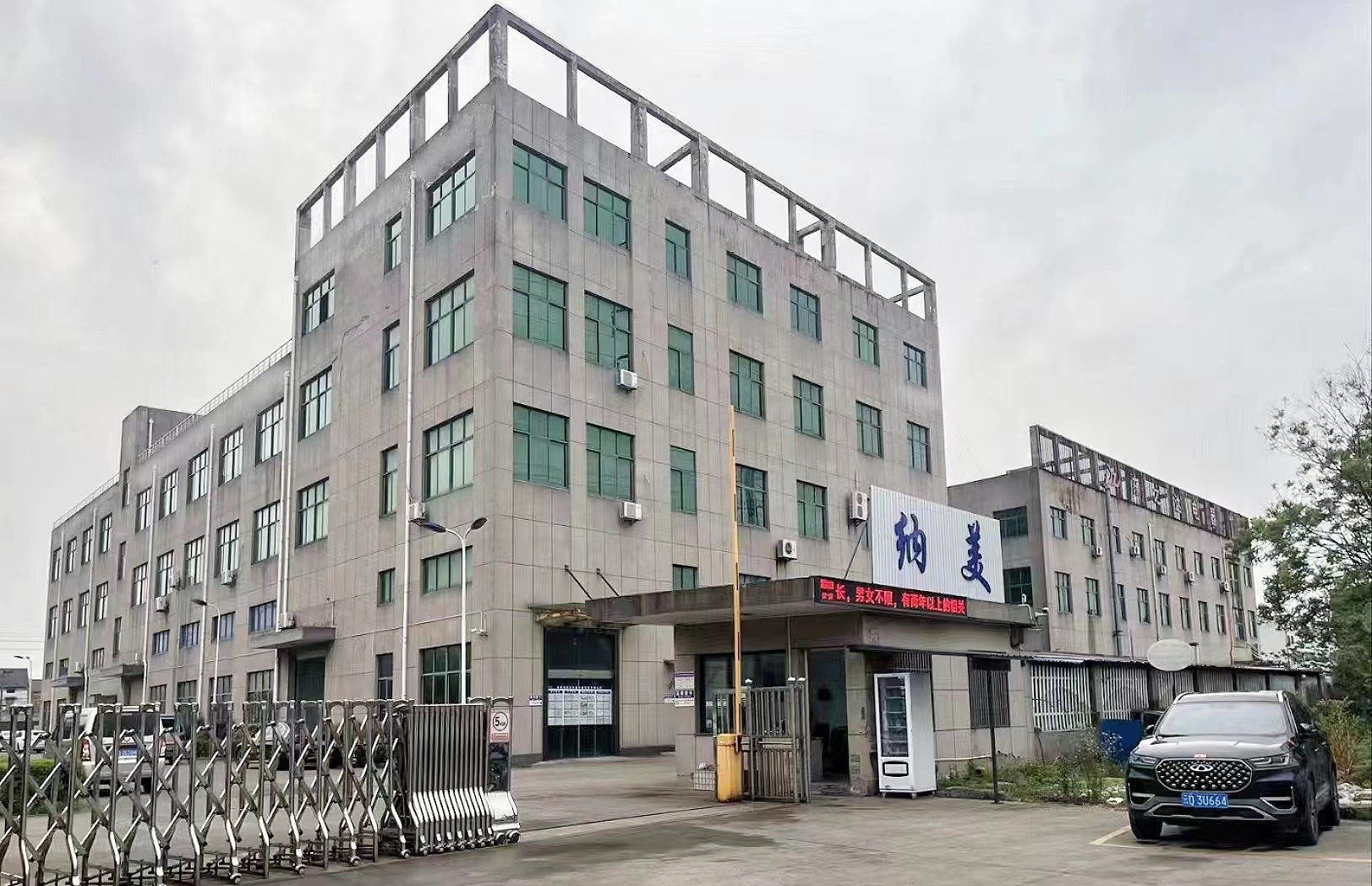 중국 Yuyao Namei Cosmetics Packaging Co., Ltd.